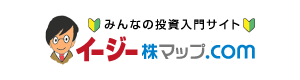 みんなの投資入門サイト「イージー株マップ.com」